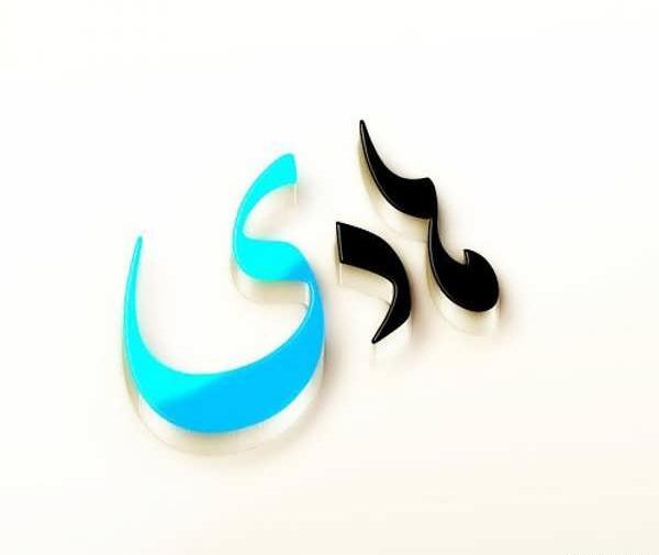 عکس نوشته غمگین هادی
