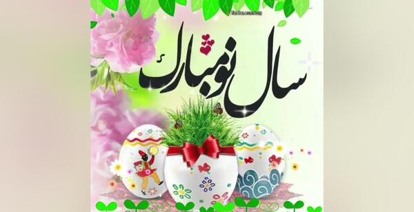 عکس نوشته ی تبریک سال نو ۱۴۰۱