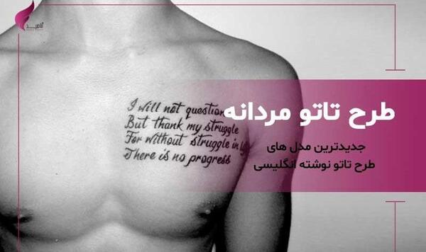 عکس تاتو نوشته انگلیسی روی دست با معنی