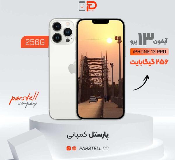 عکس گوشی آیفون 13 پرو 256 گیگ