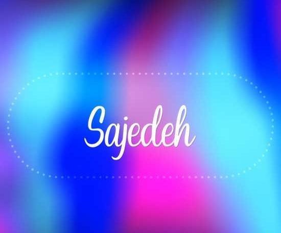 عکس تولد اسم ساجده
