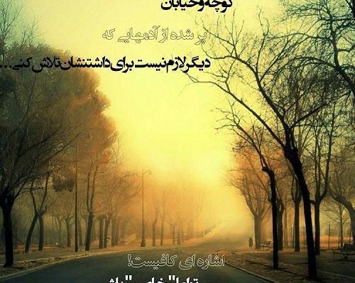 عکس نوشته خاص برای پروفایل