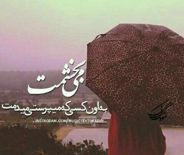 عکس درباره گذشت