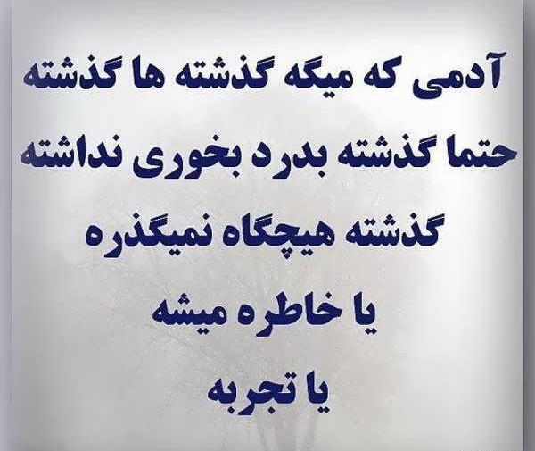 عکس درباره گذشت