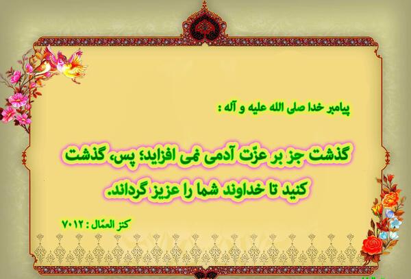 عکس درباره گذشت