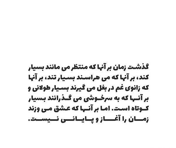 عکس درباره گذشت