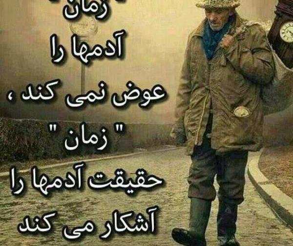 عکس درباره گذشت