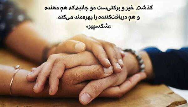 عکس درباره گذشت