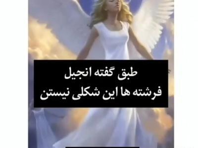 عکس فرشته ی وحی