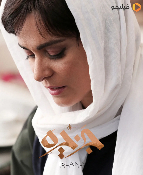 عکس از غزل شاکری