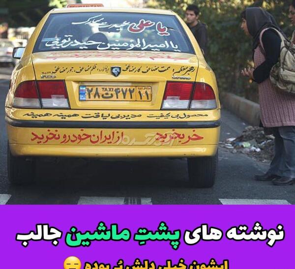 عکس نوشته پروفایل ماشین سنگین