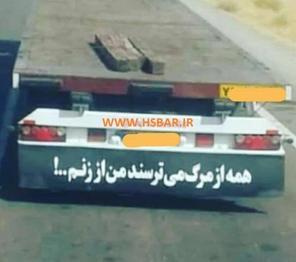 عکس نوشته پروفایل ماشین سنگین