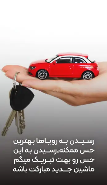 عکس نوشته پروفایل ماشین سنگین