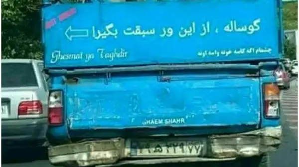 عکس نوشته پروفایل ماشین سنگین