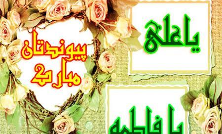 عکس ازدواج حضرت علی و زهرا