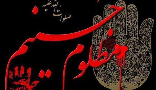 عکس غمگین عاشورا