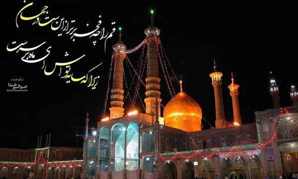 عکس حرم بی بی معصومه