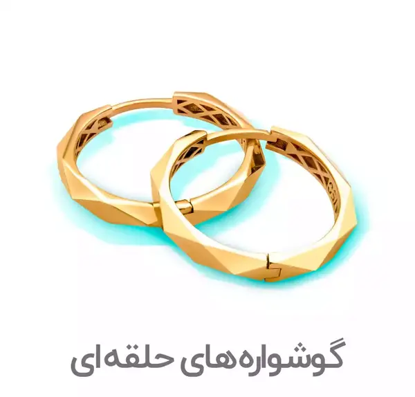 عکس گوشواره طلا دخترانه جدید