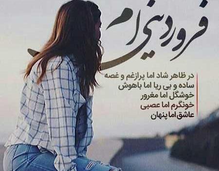 عکس نوشته برای فروردین ماهی