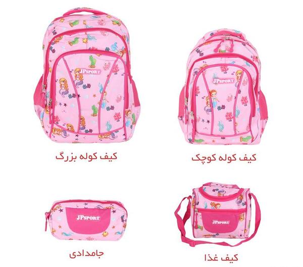 عکس کیف مدرسه دخترانه پری دریایی
