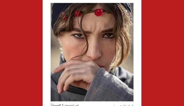 عکس صدای فرشته حسینی