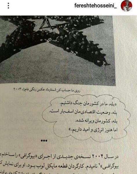 عکس صدای فرشته حسینی