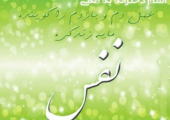 عکس نوشته انگلیسی نفسم