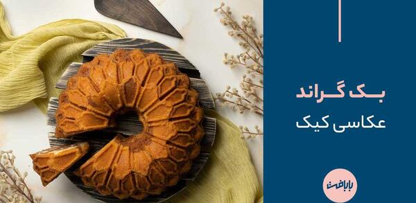 عکس عکس بک گراند