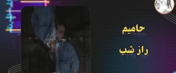 عکس خواهر حامیم جانان