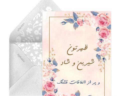 عکس عشقم ظهرت بخیر