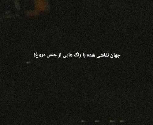 عکس غمگین با متن