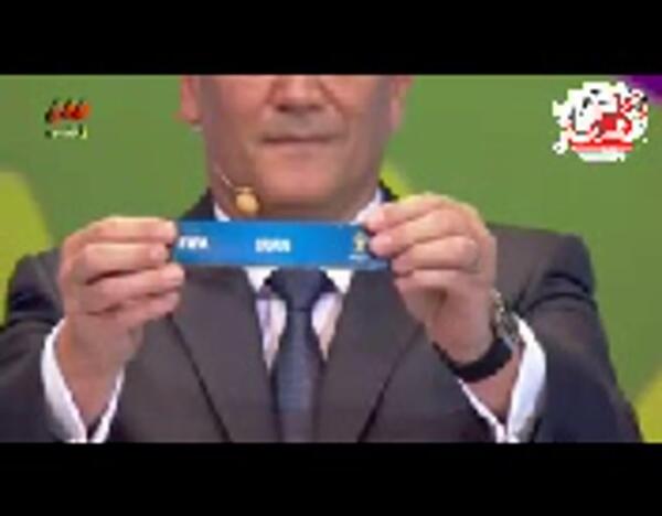 عکس مراسم قرعه کشی جام جهانی 2014