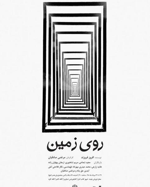 عکس زمین نمایش