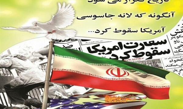 عکس از 13 آبان