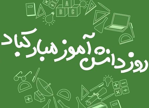 عکس از 13 آبان