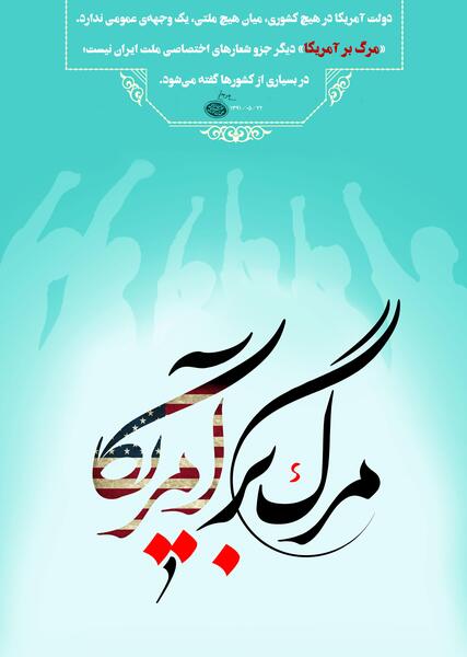عکس از 13 آبان