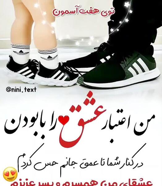 عکس نوشته فانتزی پسرم