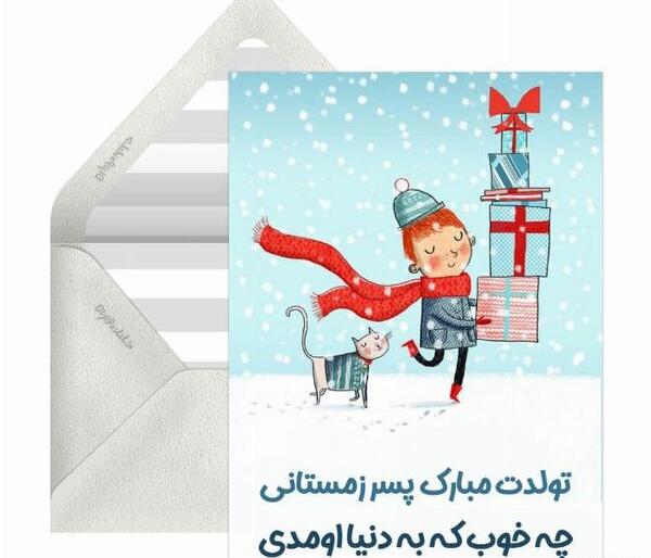 عکس نوشته فانتزی پسرم