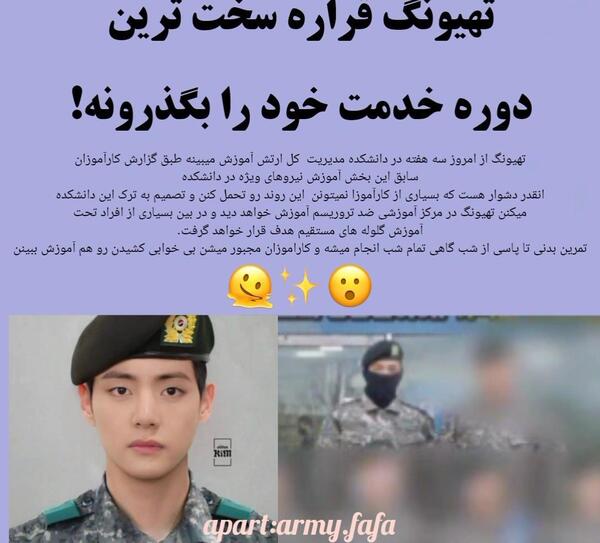 عکس تهیونگ قبل از سربازی