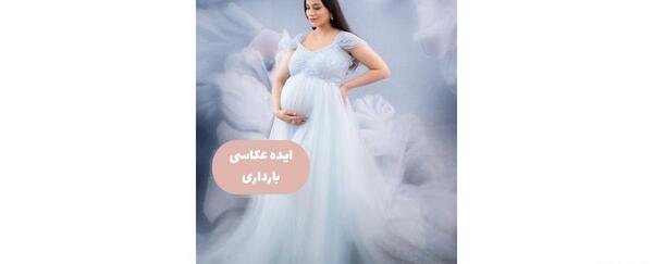 عکس بارداری عروس