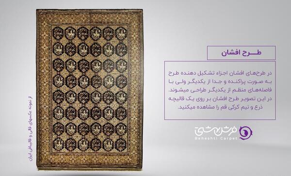 عکس نقاشی ساده فرش