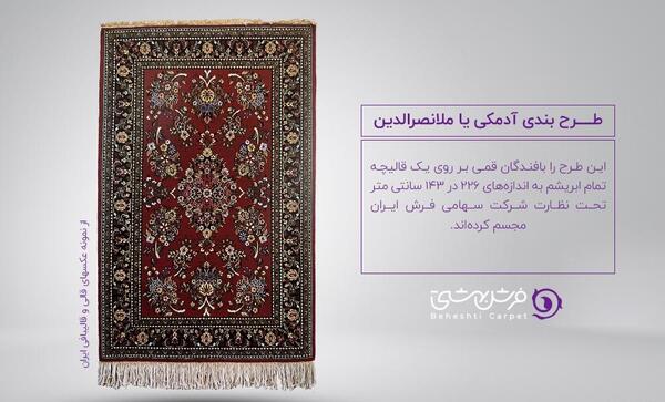 عکس نقاشی ساده فرش