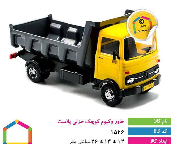 عکس توی خاور