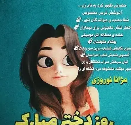 عکس نوشته روز دختر سال ۱۴۰۰