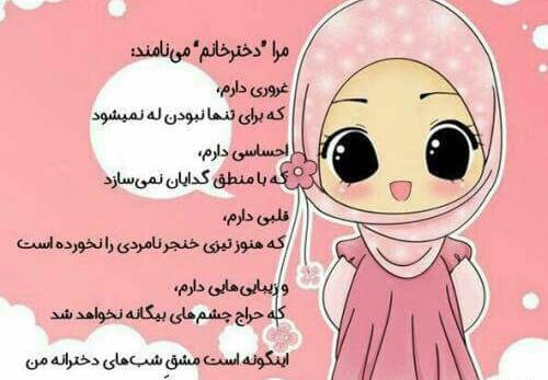 عکس نوشته روز دختر سال ۱۴۰۰