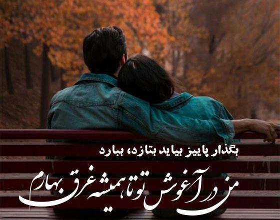 عکس پاییزی چهار نفره