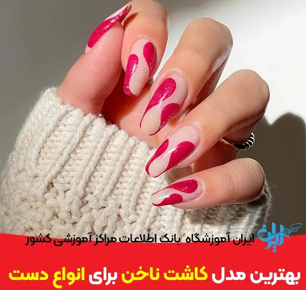 عکس مدل ناخن مناسب دست