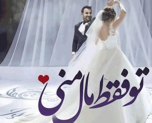 عکس پروفایل عروس زیبا