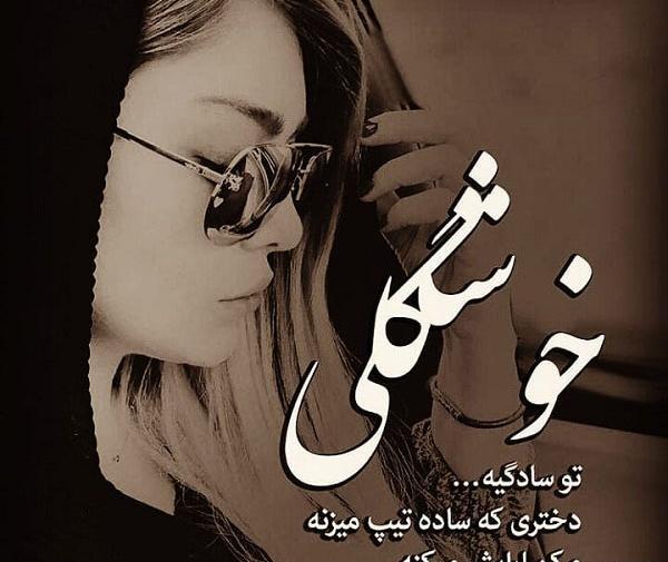 دانلود عکس دختر ساده