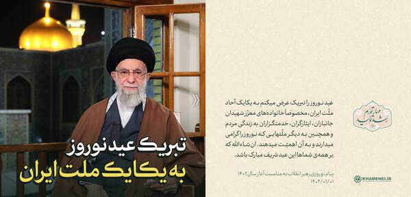 عکس نوشته حدیث نوروز